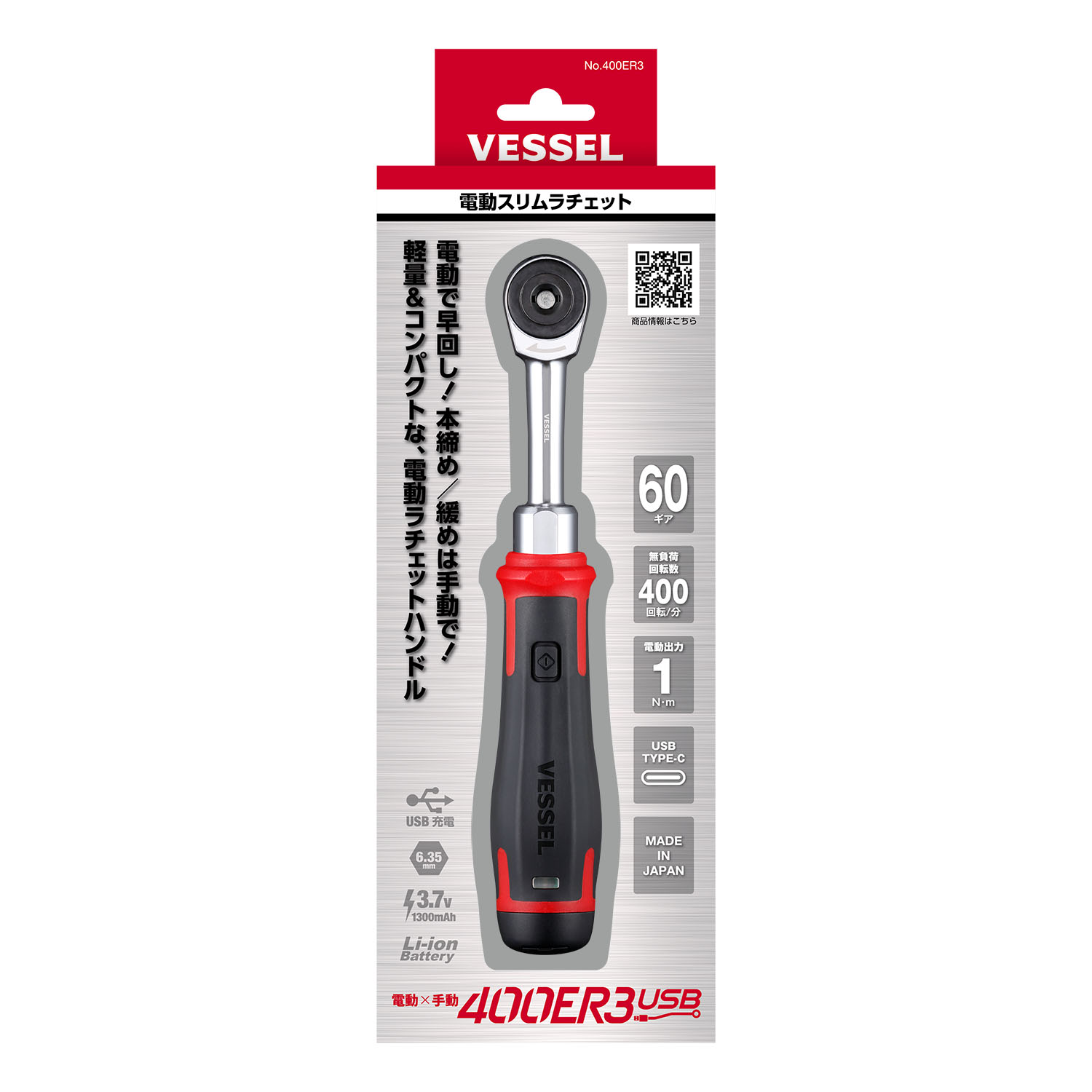 VESSEL 400ER3 3.7V Electric Ra - Power Tools In Electrical recension och pris